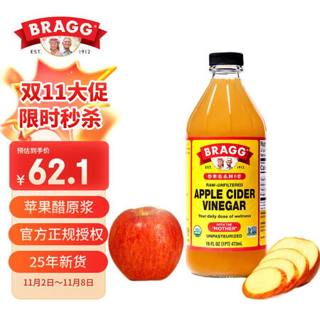BRAGG浓缩苹果醋原浆473ml 0糖0脂0卡 美国进口生...