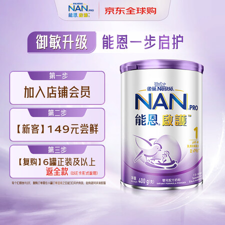 雀巢（Nestle）能恩启护 港版 适度水解 婴幼儿奶粉 1...