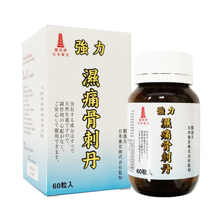 香港直邮 铁塔牌强力日本东京坐骨神经痛丸痛风灵高风湿关节痛腰...