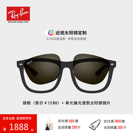 雷朋（RayBan）近视太阳镜男女款墨镜黑色镜框定制镜片套组...