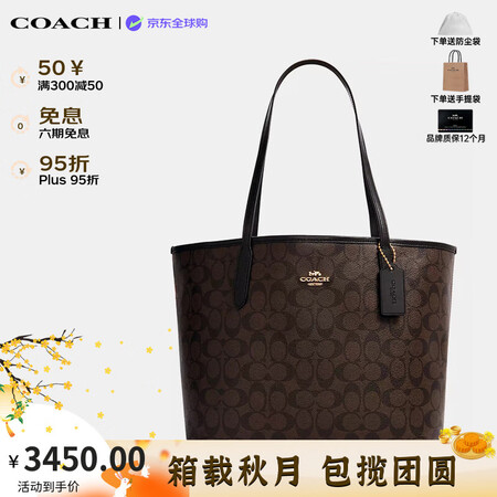蔻驰（COACH）女包奢侈品city33单肩包大号托特包56...