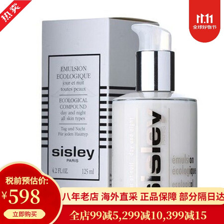 希思黎（Sisley）全能乳液 补水保湿滋润肌肤 黑玫瑰面I...
