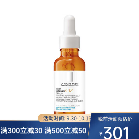 理肤泉 精华液 维C12抗氧精华液30ML 1瓶