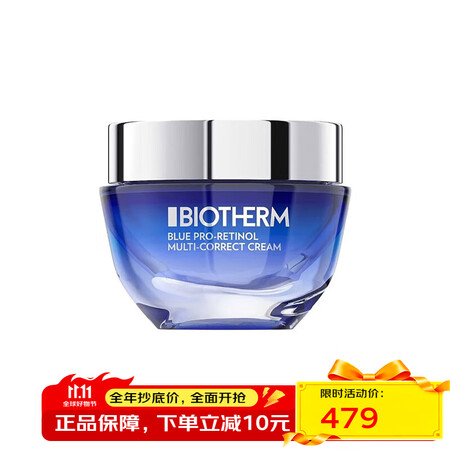 碧欧泉（BIOTHERM）修护滋润蓝源面霜女士 50ml