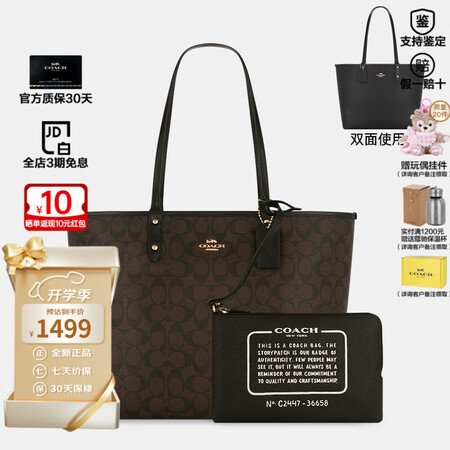 蔻驰（COACH）女包City33双面可用托特包奢侈品子母包...