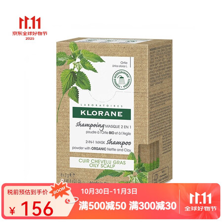 康如（KLORANE）荨麻净发粉3gx8包 头皮护理蓬蓬粉 ...