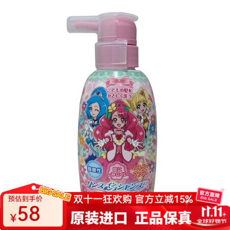 日本BANDAI万代儿童宝宝洗发水护发素二合一无硅油洗发水 ...
