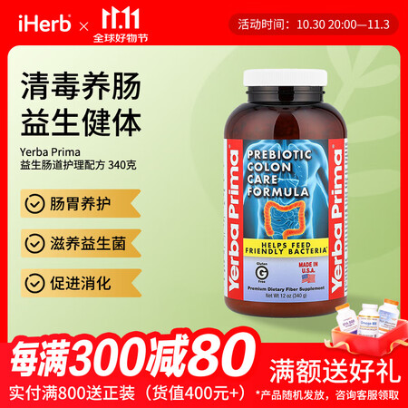 Yerba Prima 益生肠道护理配方 12 盎司（340...