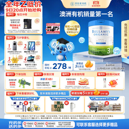 贝拉米（Bellamy's）白金版3段幼儿奶粉80...