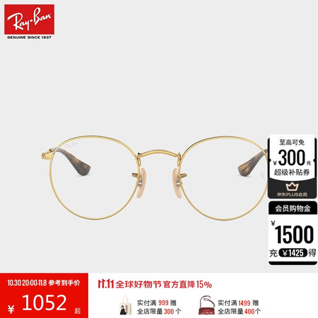 雷朋（RayBan）近视眼镜防蓝光套组圆形复古镜框0RX34...