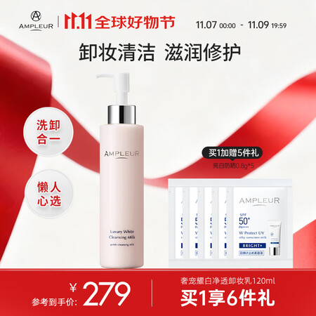AMPLEUR卸妆乳卸妆膏深层清洁温和不刺激脸眼唇敏感肌可用...
