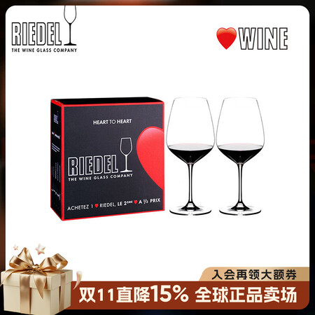 醴铎RIEDEL奥地利进口 HEART TO HEART心心...