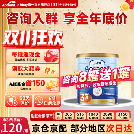 爱他美（Aptamil）澳洲金装新西兰原装进口 DHA婴幼儿...