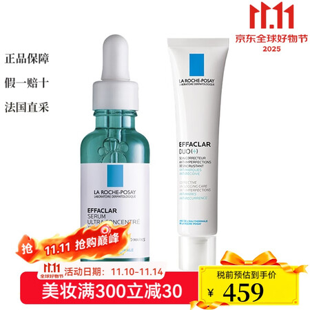 理肤泉三酸精华+乳修复组合套装 精华30ml+乳40ml