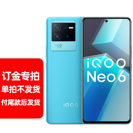 vivoiqooneo6全网通
