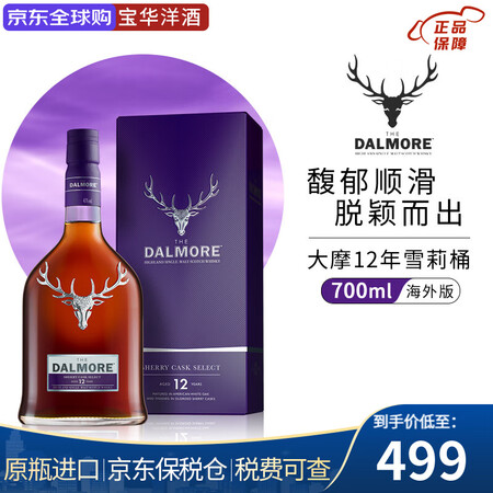 大摩 THE DALMORE 12年 雪莉桶 单一麦芽威士忌 700ml 苏格兰原装进口