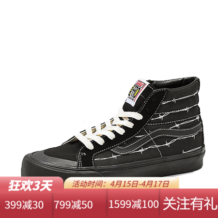 万斯vans sk8