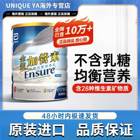 雅培（Abbott）金装低糖加营素港版怡保康成人中老年糖尿人...