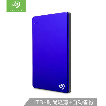 
                                        希捷(Seagate)1TB USB3.0移动硬盘 睿品系列 (自动备份 高速传输 兼容Mac)宝石蓝                