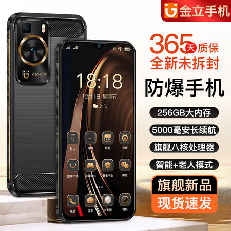 金立P600旗舰户外防爆三防IP68级防水智能手机耐用大电池...