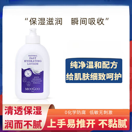 MooGoo澳洲牛奶霜保湿身体乳温和配方婴儿童孕妈可用滋润易...