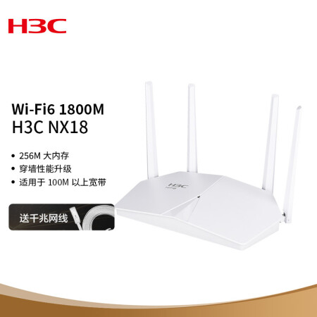 器千兆wifi6無線ax1800穿牆家用mesh路由5g雙頻辦公學習電競遊戲加速