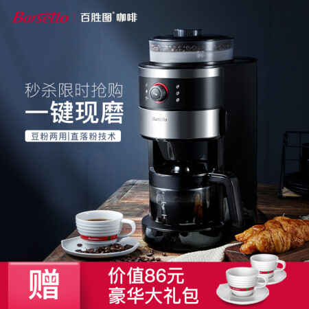 Barsetto/百胜图 咖啡机全自动美式家用办公豆粉两用B...