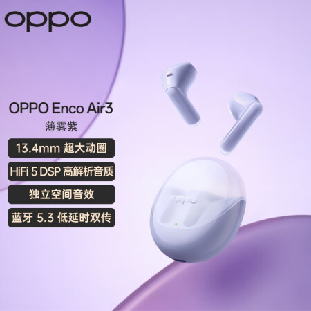 OPPO Enco Air3 真无线蓝牙耳机 半入耳式通话降...