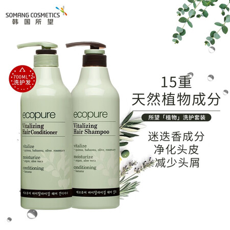 所望（SOMANG）洗护套装植物活力系列控油去屑舒缓保湿洗发...