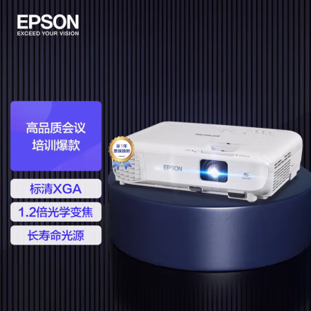 大家揭秘实用：爱普生CB-X06E投影仪测评优缺点，真实使用一周评测!