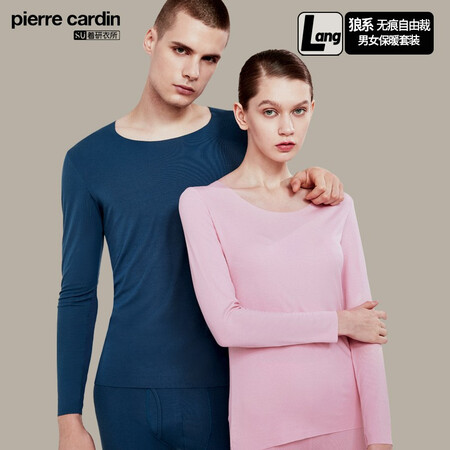 皮尔卡丹莫代尔薄款无痕男士基础打底秋衣秋裤保暖内衣套装 男款...