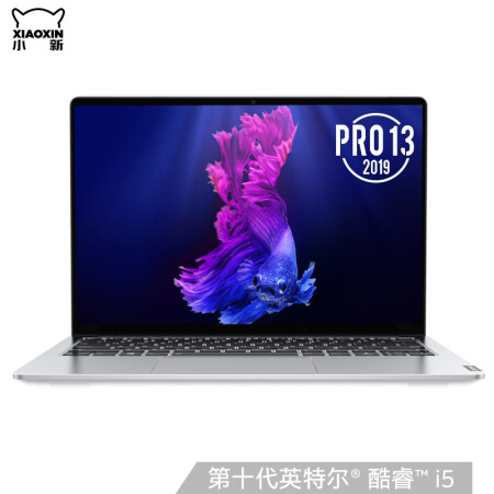 联想(Lenovo)小新Pro13.3英寸英特尔酷睿i5全面...
