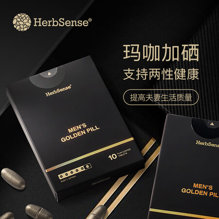 Herbsense贺柏圣男士小蓝片成人男性健康玛咖片成分含淫...