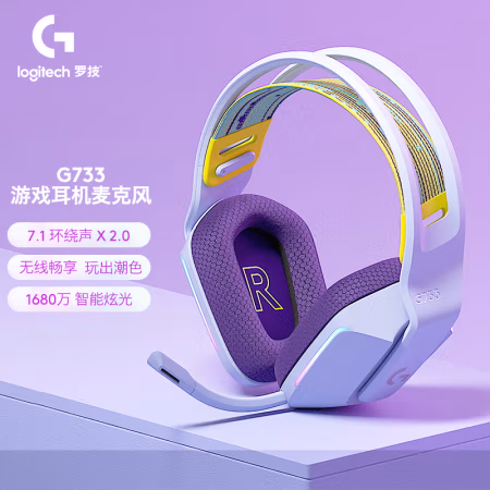 良心测评:罗技（G）G733游戏耳机种草许久不知好坏哈，要被表面评价给忽悠了？