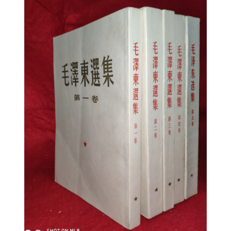 正版85新 稀缺原版毛泽东选集1 4卷全毛选集全五卷1 5卷1951版大开本9品实物图片拍摄 图片价格品牌报价 京东