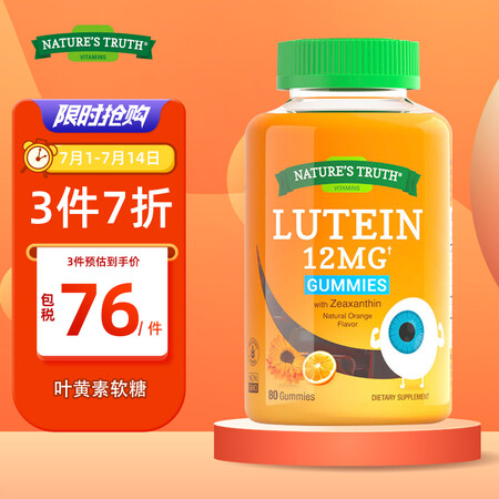 NATURE'S TRUTH 自然之珍叶黄素软糖 ...