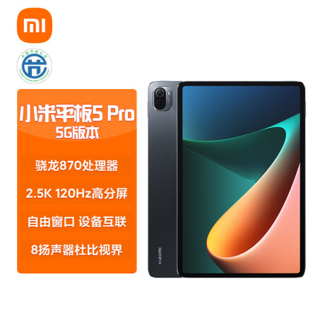 xiaomi mi pad 5pro 5g 8+256G　中国版　新品未開封02