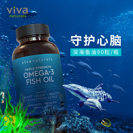 VivaNaturals原装进口91%高纯度深海鱼油欧米伽3...