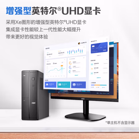 亲身分享：AOC荣光910台式机多少钱谁知道，如何怎么样？值不值的买！