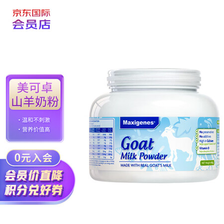 美可卓（Maxigenes）山羊奶粉400g 澳洲高钙高蛋白...