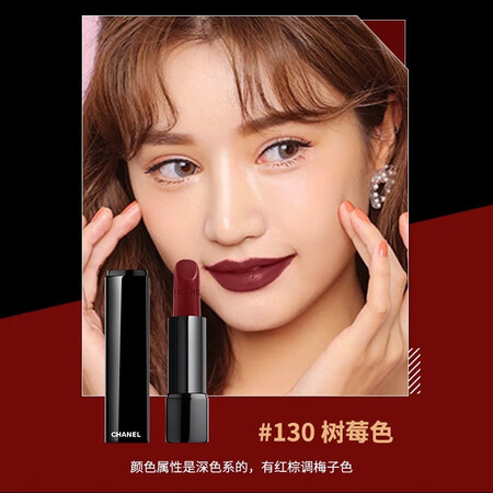 香奈儿（Chanel）口红58哑光56丝绒炫亮魅力唇膏女62...