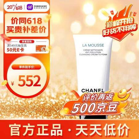 香奈儿（Chanel） 深层清洁 细致毛孔 护肤礼物 送礼礼...