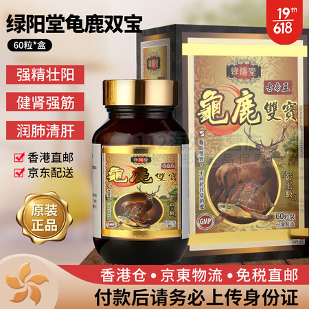 绿阳堂 日本吉丸药前列x腺健康南瓜籽油五鞭海狗丸补1阳壮1肾...