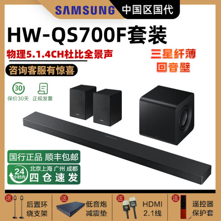 SAMSUNG/三星 杜比全景声无线环绕 家用回音壁 电视音...