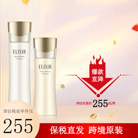 怡丽丝尔（ELIXIR）优悦活颜柔滑弹润水乳护肤套装(水17...