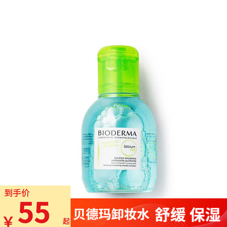 贝德玛（BIODERMA） 【保税速达】法国Bioderma...