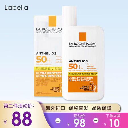 理肤泉特护清盈防晒霜女士军训防晒隔离控油大哥大SPF50+水...