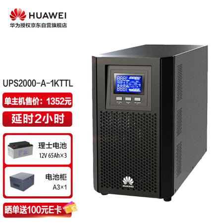 Huawei ups2000 a 1ktts обзор