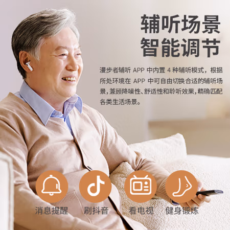 入手深度體驗：漫步者輔聽3號體驗者真實評價使用二個月感受