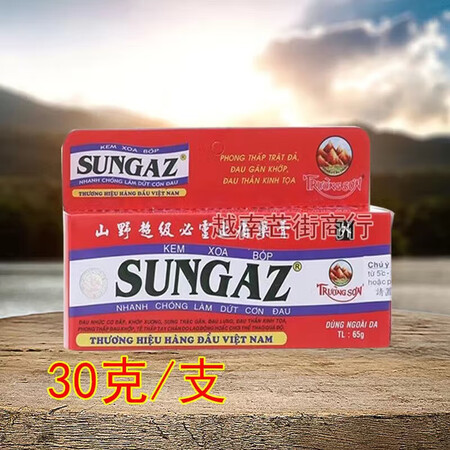 DX越南进口DX原装军膏旗万金筋骨膏老虎膏黄金塔万金油颈肩腰...